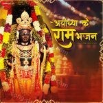 Ayodhya Ke Ram Bhajans - Rupali Song Download